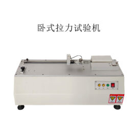 SR-109 Servo Horizontal Tensile Test Machine